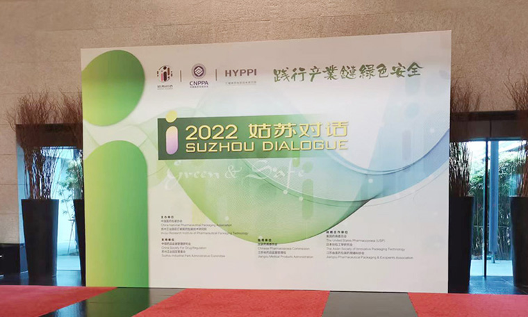 2022姑蘇對(duì)話(huà)