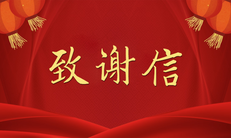 專業(yè)成就品質(zhì) 服務(wù)點(diǎn)亮品牌——賽成售后服務(wù)獲用戶表?yè)P(yáng)